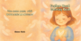 Cover of Feather Heart Coloring Book, a DreamTales coloring book for children